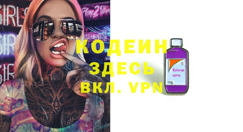 Codein напиток Lean (лин)  хочу наркоту  Жуковка 