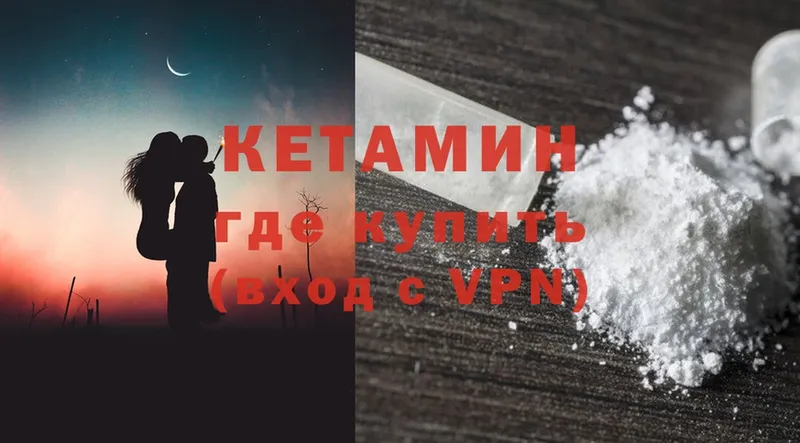 КЕТАМИН VHQ  Жуковка 