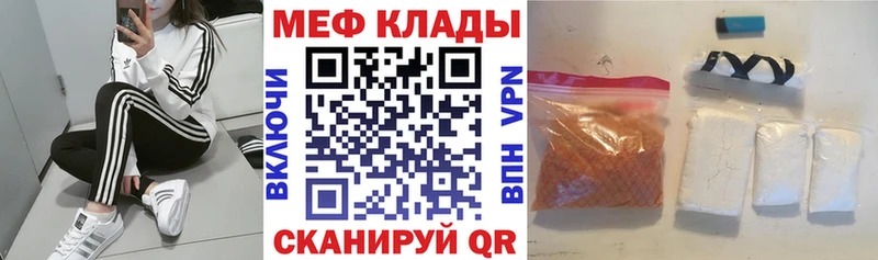 Меф mephedrone  MEGA ССЫЛКА  Жуковка 